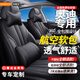 JOE & MASTER 適用于奧迪坐墊座椅套a6l q5l a4l q3 a3 40t 45t 50t 55t 商務(wù)黑【360°全包圍】-專(zhuān)車(chē)定制 升級真皮-豪華版-帶頭枕*2+腰靠*2