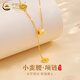 中國黃金（CHINA GOLD）小蠻腰吊墜黃金項鏈女款足金5G套鏈情人生日送女友38婦女節禮物 【京速達】約5.7g 小蠻腰項鏈