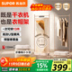 蘇泊爾（SUPOR）【免安裝易收納】干衣機烘干機家用小型折疊衣柜便攜式嬰兒衣物烘干神器內衣服消毒機ELD-533A
