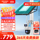 HIKVISION?？低?G太陽(yáng)能攝像頭免插電監控器終身免流量360度無(wú)死角800萬(wàn)戶(hù)外語(yǔ)音對講球機60w30AH送64g