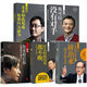 中國商界風云人物全5冊 馬云書籍暢銷書創(chuàng)業(yè)經(jīng)商生意口才商業(yè)思維商道書城網(wǎng)上書店買書的店鋪全套抖音熱門