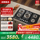 AMKA五眼燃氣灶家用多頭煤氣灶 歐式天然氣嵌入式臺式燃氣爐具商用多灶頭5頭4爐頭 三眼三頭 環(huán)繞布局[黑色] 包安裝 天然氣