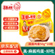 豐收婆婆 麻醬雞蛋50g*10枚家庭簡(jiǎn)裝 開(kāi)袋即食起沙流油下飯菜咸淡適口