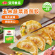 安井 玉米蔬菜蒸煎餃 1kg  2斤裝約48個(gè) 鍋貼蒸餃早餐 營(yíng)養熟食點(diǎn)心