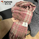 啄木鳥(niǎo)格子圍巾女秋冬季2025新款干枯玫瑰粉色氛圍感高級感百搭加厚圍脖 干枯玫瑰粉-丁香格子【加厚升級