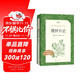 儒林外史 初三九年級下必讀 初中名著(zhù)閱讀課外書(shū)目 正版原著(zhù)完整無(wú)刪減 吳敬梓 人民文學(xué)出版社