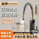 容聲304不銹鋼電熱水龍頭動(dòng)態(tài)大屏冷熱水龍頭水電分離洗頭洗菜洗碗新 容聲數顯+機械臂+漏保+2米加長(cháng)線(xiàn)