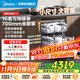 美的萬(wàn)向T7洗碗機嵌入式家用灶下安裝16套萬(wàn)向噴臂 變頻四星消毒 105℃熱風(fēng)烘干 168h存儲 國家補貼20% 灶下·高柜全廚安裝 16套變頻萬(wàn)向噴淋