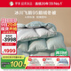 羅萊家紡 羽絨被 A類(lèi)95%水洗鵝絨被子保暖冬被芯 約4.3斤綠