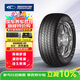 固鉑（Cooper）汽車(chē)輪胎 235/55R19 101H HTS 適配奔馳C/H6/Q5L
