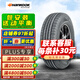 韓泰輪胎  RA33 HP2 225/65R17馬自達CX4本田CRV比亞迪S6 全新輪胎 汽車(chē)輪胎