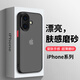 膜法匠適用蘋果16手機殼iPhone16保護套全包半透明磨砂超薄防摔高端男女款