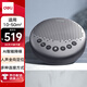 得力麥克風(fēng) 視頻會(huì )議全向麥克風(fēng)無(wú)線(xiàn)拾音器放音藍牙音箱(360°8米拾音 適合10-50㎡中小型會(huì )議室)14870