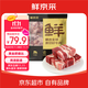 鮮京采 巴西進(jìn)口原切牛腩塊4斤 燉煮紅燒 京東自有品牌 【真原切】