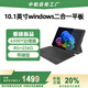中柏（Jumper）10.1英寸/6500Y/8+256GB二合一平板電腦pad Win11 辦公學(xué)生平板 EZpad V10Plus8256主機+鍵盤(pán)套餐