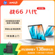 惠普（HP）戰66八代 14英寸輕薄筆記本電腦 25新200系列(銳龍5 16G 512G 軍標認證 一年上門(mén) 戰AI)國家補貼