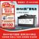 寶馬（BMW）原廠(chǎng)蓄電池3系325Li4系5系GT530Li7系X3X5X6 AGM H7-80原裝電瓶