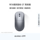 華為星躍鼠標 GT 競技版 深空灰 輕量化59g 電競游戲鼠標星閃8K回報率 PAW3950 親膚涂層快充長(cháng)續航