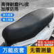 科森寶電動(dòng)車(chē)坐墊套防水防曬電瓶車(chē)摩托車(chē)座套防雨隔熱皮革四季通用 電動(dòng)車(chē)通用坐墊皮套