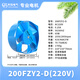 豐陸200FZY2-D小型軸流風(fēng)機AC220V電焊機 散熱風(fēng)扇 外轉子風(fēng)機 200FZY2-D正轉 外轉子風(fēng)機220V