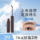 悠宜（unny club）立體持妝染眉液 染眉膏眉粉眉筆 修眉 持久不脫色自然不暈染 深棕色（適合自然黑棕色發(fā)色）