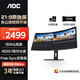 AOC顯示器 34英寸超寬屏高清畫(huà)質(zhì)21:9曲面帶魚(yú)屏 180hz高刷 1ms響應 辦公游戲設計剪輯顯示器 CU34P2X