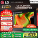 LGB5系列 55英寸OLED電視 4K超高清觀(guān)影游戲電視 120Hz高刷 較miniLED更深邃 國家補貼 OLED55B5XCA