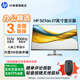 惠普（HP）527da 27英寸寬屏電競顯示器 100Hz刷新率 5ms響應 電腦辦公顯示器顯示屏 527da 27英寸寬屏 內置2W雙揚聲器 | TUV低藍光