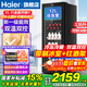 海爾（Haier）【新品旗艦版冰吧】海爾冰吧家用客廳辦公室冰箱單門(mén)立式冰吧茶葉冷藏柜水果保鮮柜透明玻璃門(mén)冷柜 136升 |帶冷凍室可制冰 |雙溫雙控分區