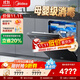 美的（Midea）【萬(wàn)向X6S Max星河版】洗碗機嵌入式18套一級水效105℃熱風(fēng)烘干母嬰消毒一鍵洗烘蒸汽單消毒UV殺菌