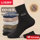 恒源祥男士襪子男冬季100%純棉加絨加厚棉襪保暖中筒襪全棉男毛圈襪6雙 黑色 6雙 均碼 【加厚毛圈】