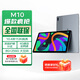 聯(lián)想（Lenovo）生態(tài)品牌 異能者 M10 10.4英寸4G通話(huà)全網(wǎng)通平板 2K平板電腦 辦公TUV護眼屏  8+256 太空灰 4G版