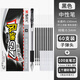 晨光(M&G)Q7中性筆子彈頭水筆學(xué)生用水性筆簽字筆黑色0.5mm筆芯考試刷題筆辦公用品文具 【辦公大容量推薦】60黑+100支筆芯+筆筒