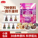 燕之坊 每日雜糧八寶粥料1.4斤五谷養生臘八粥方綠豆紅豆企業(yè)團購福利