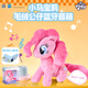 小馬寶莉（MY LITTLE PONY）毛絨公仔藍牙連接音箱毛絨玩偶玩具抱枕娃娃女孩生日新年禮物碧琪
