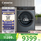 卡薩帝（Casarte）攬光L7滾筒洗衣機全自動(dòng)家用 12公斤洗烘一體機 540大筒徑超薄平嵌 精華洗快凈省 C1 HDN12L7ELLU1