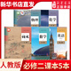 新華書(shū)店直營(yíng)正版 高一下冊課本全套人教版高中必修二課本共9本高一下學(xué)期語(yǔ)文數學(xué)英語(yǔ)物理化學(xué)生物政治歷史地理必修二2教材人民教育出版社 必修二 語(yǔ)數英物化5本【人教版】