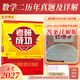 備考2027考研數學(xué)二302真題真練含2011-2025共15年真題試卷 數二考研真題 【考研成功】數學(xué)二15年真題+詳細解析