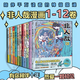 非人哉漫畫(huà)書(shū)全套12冊+有獸焉漫畫(huà)書(shū)全套12冊 非人哉12345678910-12單本套裝任選 新華書(shū)店 正版包郵 一汪空氣 非人哉 全套1-12冊