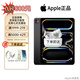 Apple【現貨速發(fā)】iPad pro24款/25款M5芯片蘋(píng)果平板電腦 【24款】11寸 Pro 深空灰色/準新 256G WLAN版【配件好禮】
