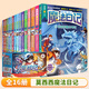 莫西西魔法日記漫畫(huà)全套16冊多多羅著(zhù)8-12歲兒童文學(xué)故事讀物小學(xué)生二三四五六年級課外閱讀奇幻魔法校園故事書(shū) 【全16冊 禮盒裝】莫西西魔法日記（1-16冊） 課外閱讀書(shū)
