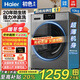 海爾【25年新品】滾筒洗衣機全自動(dòng)超薄家用10kg一級能效國家電補貼20%以舊換新排名前十H608H初色系列 單洗608防生銹 滾筒 10kg