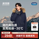 波司登（BOSIDENG）25新款羽絨服男90鵝絨極寒保暖風(fēng)衣連帽寬松簡(jiǎn)約外套B250242211 極幕藍5A01-趨勢推薦 S 170/92A