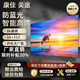 康佳美途【已售10萬(wàn)+】2025新款8k超清智能網(wǎng)絡(luò )wifi語(yǔ)音電·視機 超薄液晶投屏客廳護眼老人小孩家用顯示器 43英寸極清8k智能16+512內存 免費觀(guān)看