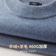杉杉【重磅羊毛羊絨】秋冬新款圓領(lǐng)保暖中青年商務(wù)羊毛衫男毛衣針織衫