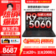 聯(lián)想【雙12 國家補貼】拯救者2025新款游戲筆記本手提電腦Y/R 7000/9000P 5060顯卡學(xué)生黑龍江青海貴州 R7000P R9-8945HX506016G1T