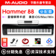 M-AUDIO Hammer 88鍵專(zhuān)業(yè)MIDI鍵盤(pán) 全配重鋼琴重錘手感 音樂(lè )編曲控制器 Hammer88鍵【贈延音踏板】