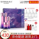 希蕓（syrinx）新幻時(shí)時(shí)光水乳精華霜眼霜套裝可選抗初老抗皺補水保濕護膚品旗艦 滋潤型禮盒（水+精華+乳+面霜）