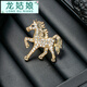 龍姑娘精致合金鑲鉆小馬胸針可愛(ài)馬年動(dòng)物別針配飾時(shí)尚百搭歐美飾品 金色小馬胸針
