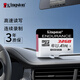 金士頓（Kingston）32GB 讀速95MB/s U1 A1 switch內存卡 行車(chē)記錄儀&家庭監控攝像專(zhuān)用 TF（MicroSD）存儲卡